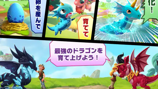 ドラゴンマニア・レジェンド 6