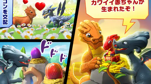 ドラゴンマニア・レジェンド 8