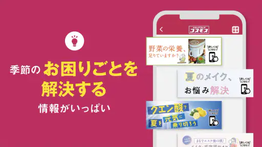 ドラッグストア コスモス公式アプリ 4