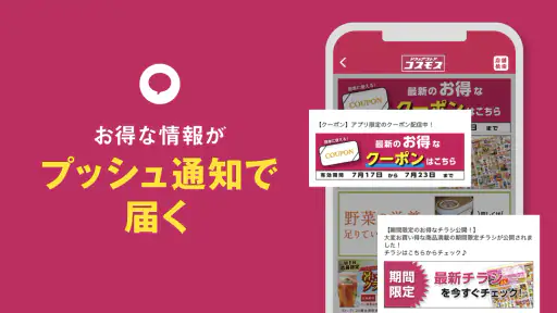 ドラッグストア コスモス公式アプリ 5