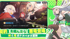 ドラベル screenshot