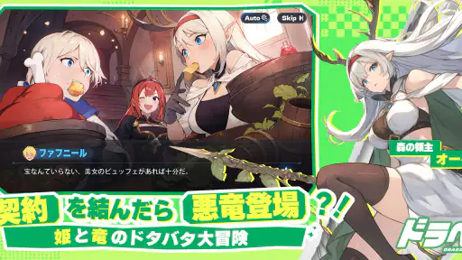 ドラベル 2