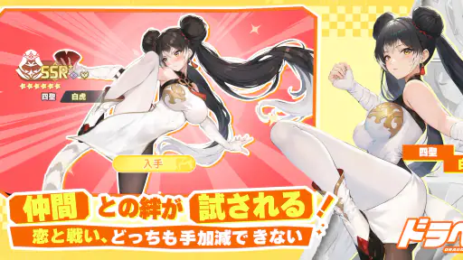 ドラベル 3