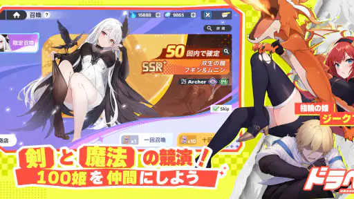 ドラベル 4