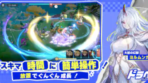 ドラベル screenshot