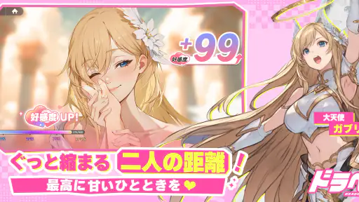ドラベル 6