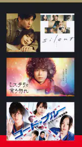 FOD ドラマやアニメなどテレビの動画が見放題！見逃し配信も screenshot