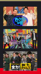 FOD ドラマやアニメなどテレビの動画が見放題！見逃し配信も 3