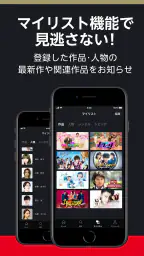 FOD ドラマやアニメなどテレビの動画が見放題！見逃し配信も 5