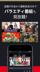 FOD ドラマやアニメなどテレビの動画が見放題！見逃し配信も screenshot