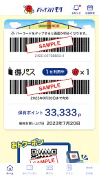 ドラモリ公式アプリ 1
