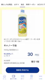 ドラモリ公式アプリ 3