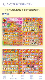 ドラモリ公式アプリ 4