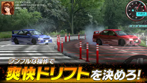 ドリフトスピリッツ 3