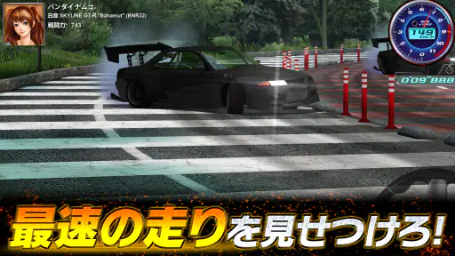 ドリフトスピリッツ 4