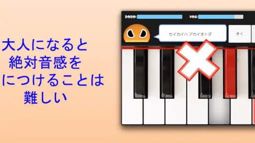 ドレミロボ 4