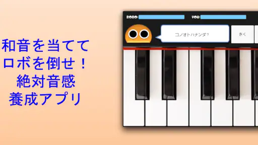 ドレミロボ 6