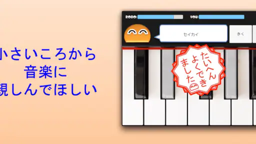 ドレミロボ 8