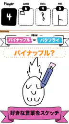 ドロー・イット 2