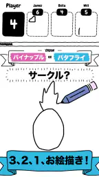 ドロー・イット 6