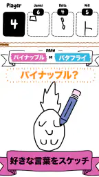 ドロー・イット 7
