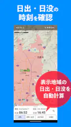 ドローンフライトナビ 飛行制限確認地図 2