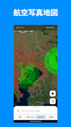 ドローンフライトナビ 飛行制限確認地図 5