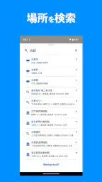 ドローンフライトナビ 飛行制限確認地図 6