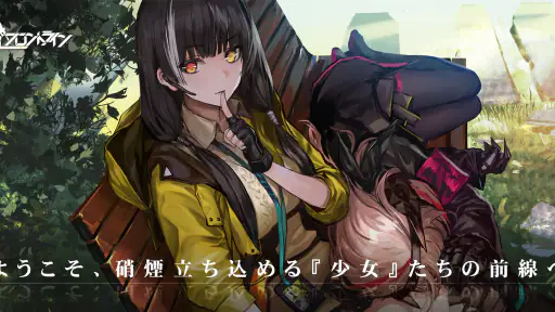 ドールズフロントライン 1