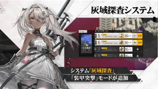 ドールズフロントライン 2