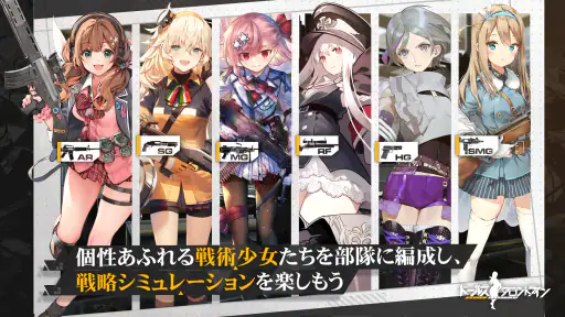 ドールズフロントライン 3