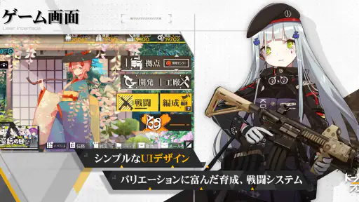 ドールズフロントライン 4