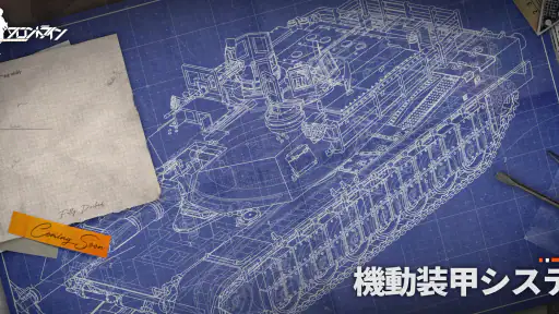 ドールズフロントライン 5