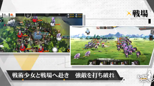 ドールズフロントライン 6