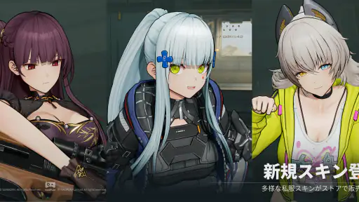 ドールズフロントライン2:エクシリウム 4