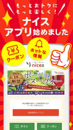 ナイスアプリ 1