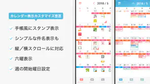 ナスカレPlus+《シフト共有カレンダー》 screenshot