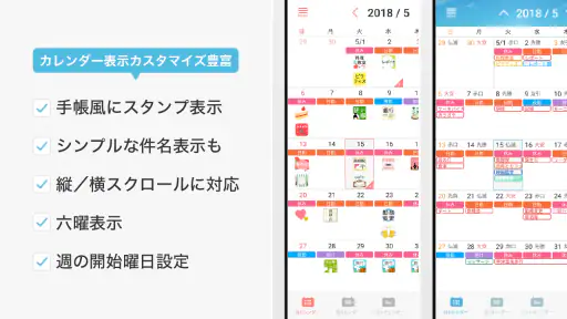 ナスカレPlus+《シフト共有カレンダー》 2