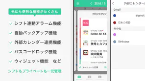 ナスカレPlus+《シフト共有カレンダー》 screenshot