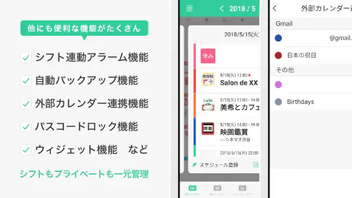 ナスカレPlus+《シフト共有カレンダー》 6
