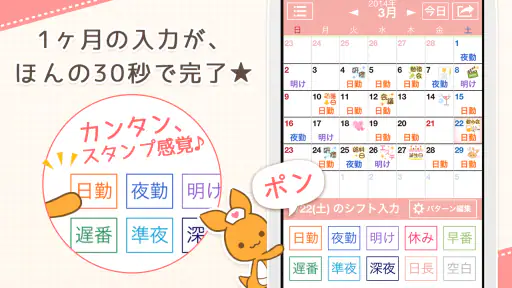ナスカレ≪看護師のシフト共有アプリ≫ナースのスケジュール手帳 1