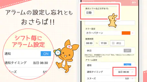 ナスカレ≪看護師のシフト共有アプリ≫ナースのスケジュール手帳 2