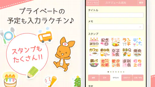ナスカレ≪看護師のシフト共有アプリ≫ナースのスケジュール手帳 4