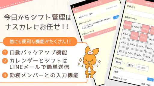 ナスカレ≪看護師のシフト共有アプリ≫ナースのスケジュール手帳 6