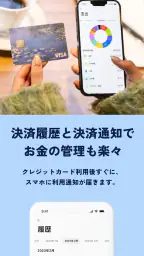 ナッジカード-18歳から作れるクレジットカード 5