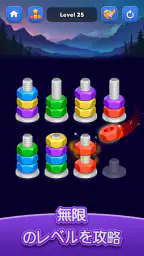 ナットソート：カラーマッチゲーム 2