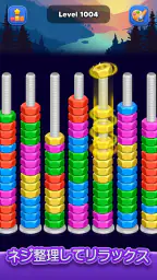 ナットソート：カラーマッチゲーム 8