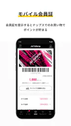 ナップスアプリ 1