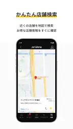 ナップスアプリ 3
