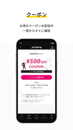 ナップスアプリ 5